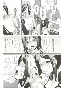Page 7 of Soujuku DREAMER - preview thumbnail