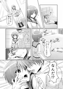 Page 16 of Kana Kana - preview thumbnail