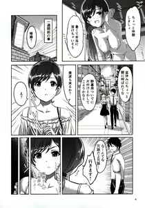Page 5 of Zenbu Natsu no Sei. - preview thumbnail