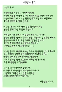 Page 3 of St. Margareta Gakuen COLORFUL! Vol. 19 | 성마르가레타학원 COLORFUL! Vol. 19 - preview thumbnail