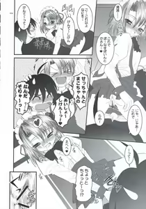 Page 13 of secchan no himichu - preview thumbnail