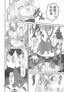 Page 19 of secchan no himichu - preview thumbnail