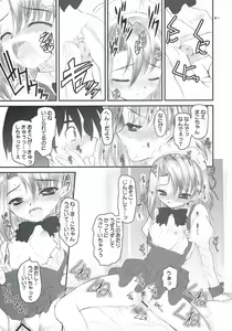 Page 20 of secchan no himichu - preview thumbnail