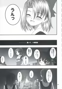 Page 26 of secchan no himichu - preview thumbnail