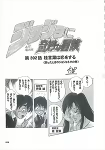 Page 28 of secchan no himichu - preview thumbnail