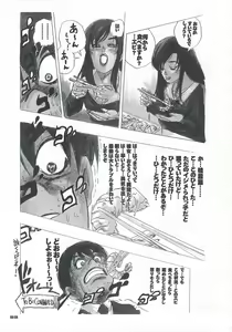 Page 32 of secchan no himichu - preview thumbnail