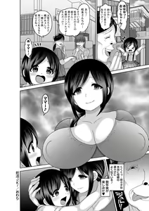 Page 23 of Harami Botebara Joshi dakara Mukyoka de Nakadashi Houdai Vol. 1 - preview thumbnail