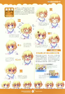 Page 19 of Tsunagaru Bangle - Visual Fan Book - preview thumbnail
