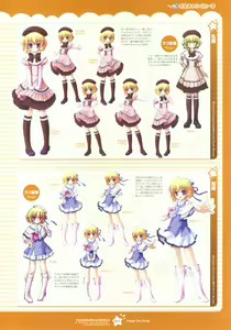 Page 21 of Tsunagaru Bangle - Visual Fan Book - preview thumbnail