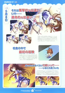 Page 28 of Tsunagaru Bangle - Visual Fan Book - preview thumbnail