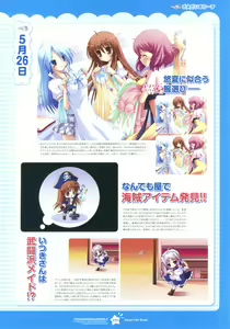 Page 33 of Tsunagaru Bangle - Visual Fan Book - preview thumbnail