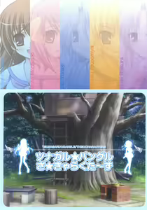 Page 5 of Tsunagaru Bangle - Visual Fan Book - preview thumbnail