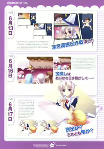 Page 62 of Tsunagaru Bangle - Visual Fan Book - preview thumbnail