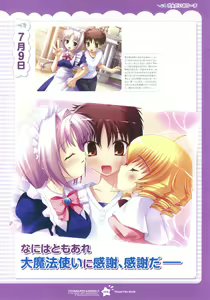 Page 69 of Tsunagaru Bangle - Visual Fan Book - preview thumbnail