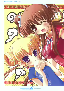 Page 74 of Tsunagaru Bangle - Visual Fan Book - preview thumbnail