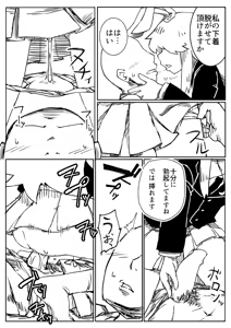 Page 6 of Taku Niki Udonge Chakui-ex - preview thumbnail