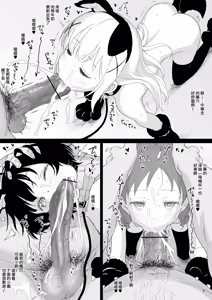 Page 3 of Kigumi no Machi o Aruitetara Oishisou na Kodomo ga Ita node Gochisou ni Narimashita - preview thumbnail