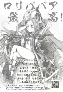 Page 25 of Naa Naa Danna-han Eroi Koto o Yarahenno - preview thumbnail