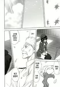 Page 24 of Kanmusu to Issho -Takao Hen- | 칸무스와 함께 -타카오편- - preview thumbnail
