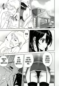 Page 3 of Kanmusu to Issho -Takao Hen- | 칸무스와 함께 -타카오편- - preview thumbnail