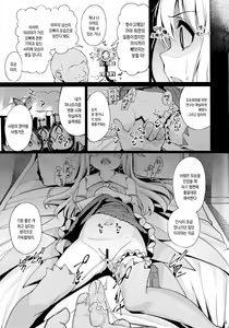 Page 11 of Mahou Shoujo Saimin PakopaCause | 마법 소녀 최면 파코파코즈 - preview thumbnail