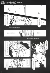 Page 5 of Korekyou K Kikanain Desu Kedo - preview thumbnail