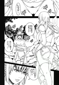 Page 5 of Chichiranbu Vol. 05 - preview thumbnail