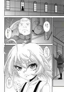 Page 6 of Youjo de Monogatari - preview thumbnail