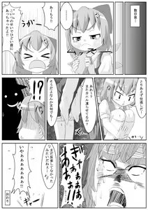 Page 13 of Kutsushita de xx Shiyou! - preview thumbnail