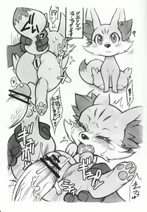 Page 5 of Haru Kemo 2013 - preview thumbnail