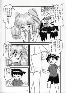 Page 25 of BTB-27 Tamanuke - preview thumbnail