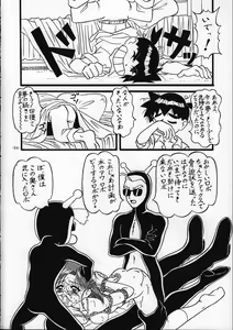 Page 35 of BTB-27 Tamanuke - preview thumbnail