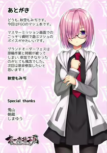 Page 16 of Mash to Himitsu no Tokkun - preview thumbnail