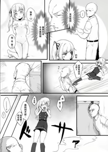 Page 5 of Sweet Life - preview thumbnail