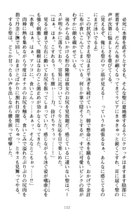 Page 112 of Mahou no Onaho de Ecchi na Itazura Shihoudai! - preview thumbnail