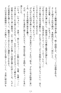 Page 124 of Mahou no Onaho de Ecchi na Itazura Shihoudai! - preview thumbnail