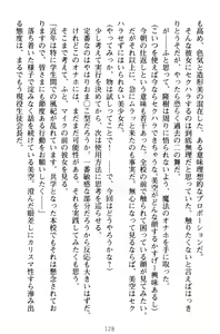 Page 138 of Mahou no Onaho de Ecchi na Itazura Shihoudai! - preview thumbnail
