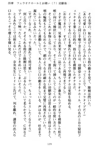 Page 139 of Mahou no Onaho de Ecchi na Itazura Shihoudai! - preview thumbnail