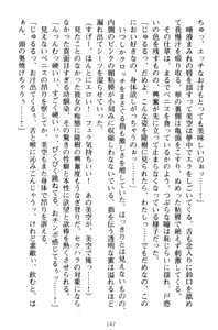 Page 152 of Mahou no Onaho de Ecchi na Itazura Shihoudai! - preview thumbnail