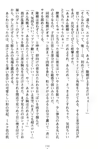 Page 168 of Mahou no Onaho de Ecchi na Itazura Shihoudai! - preview thumbnail