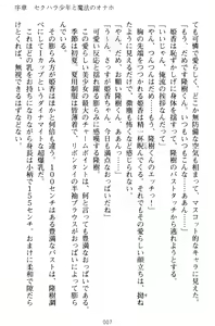 Page 17 of Mahou no Onaho de Ecchi na Itazura Shihoudai! - preview thumbnail