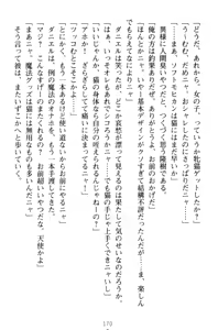 Page 180 of Mahou no Onaho de Ecchi na Itazura Shihoudai! - preview thumbnail