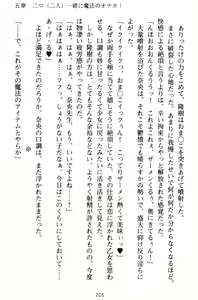 Page 215 of Mahou no Onaho de Ecchi na Itazura Shihoudai! - preview thumbnail