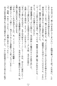 Page 226 of Mahou no Onaho de Ecchi na Itazura Shihoudai! - preview thumbnail