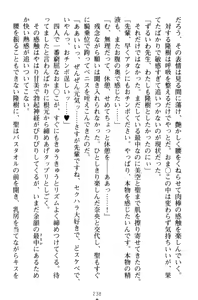 Page 248 of Mahou no Onaho de Ecchi na Itazura Shihoudai! - preview thumbnail