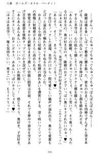 Page 251 of Mahou no Onaho de Ecchi na Itazura Shihoudai! - preview thumbnail