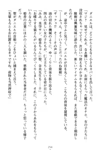Page 264 of Mahou no Onaho de Ecchi na Itazura Shihoudai! - preview thumbnail