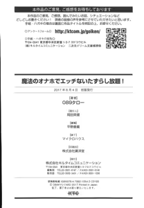 Page 268 of Mahou no Onaho de Ecchi na Itazura Shihoudai! - preview thumbnail