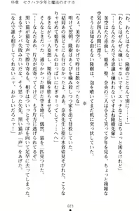 Page 33 of Mahou no Onaho de Ecchi na Itazura Shihoudai! - preview thumbnail