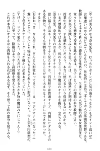 Page 40 of Mahou no Onaho de Ecchi na Itazura Shihoudai! - preview thumbnail